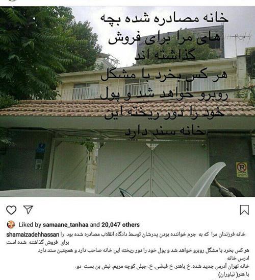 عکس خانه گوگوش