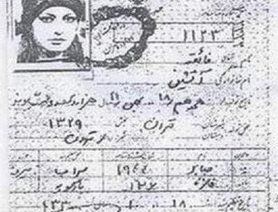 عکس خانه گوگوش