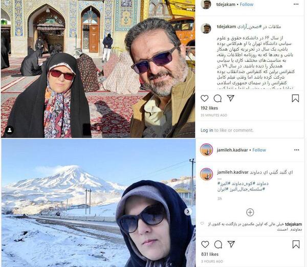 عکس بی حجاب جمیله کدیور