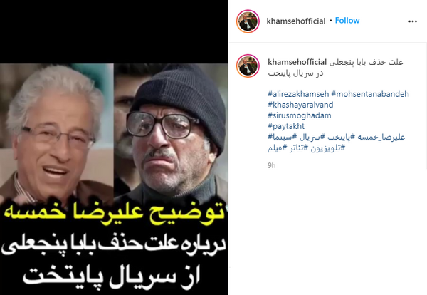 عکسهای علیرضا خمسه در سریال پایتخت