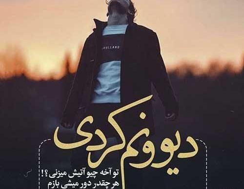 عکس فیک دخترونه شکست عشقی
