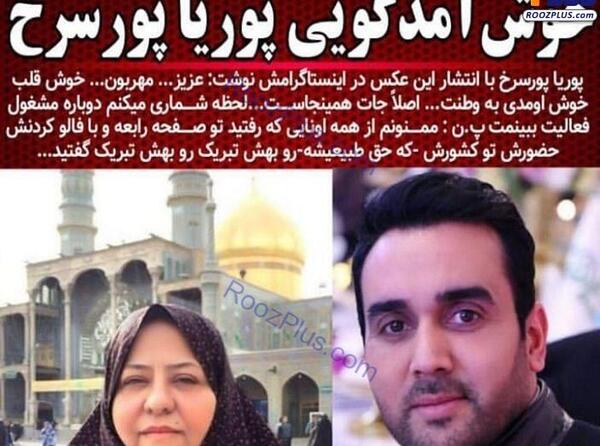 عکس رابعه اسکویی بی حجاب