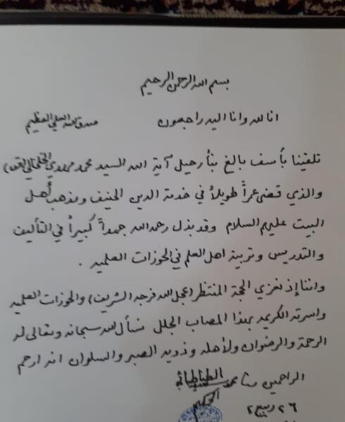 عکس پیام تسلیت لری