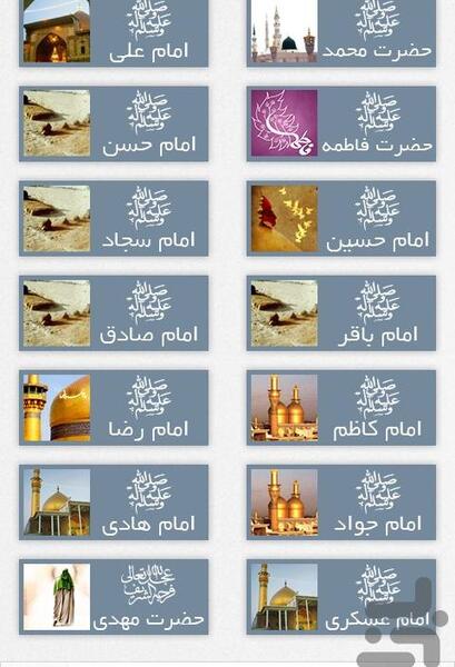 عکس حرم چهارده معصوم