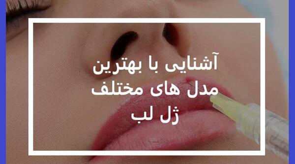 عکس لب عادی