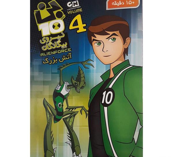 عکس ساعت بن تن نیروی بیگانگان