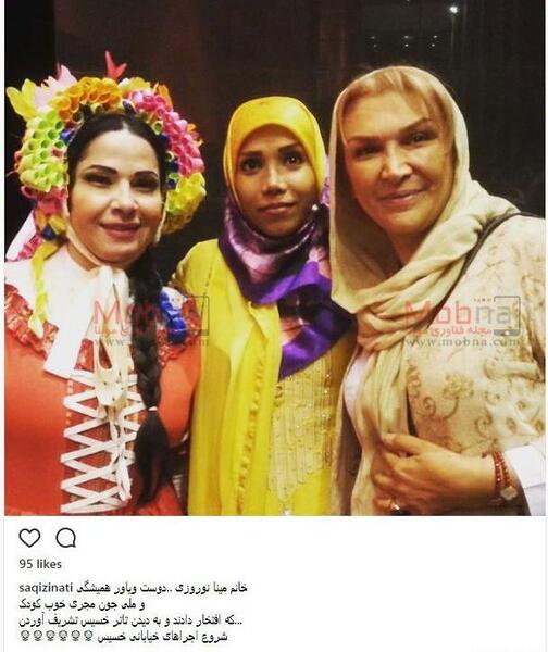 عکس ساقی زینتی