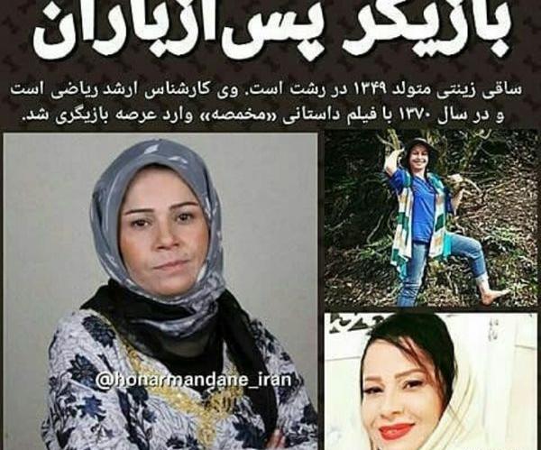 عکس ساقی زینتی
