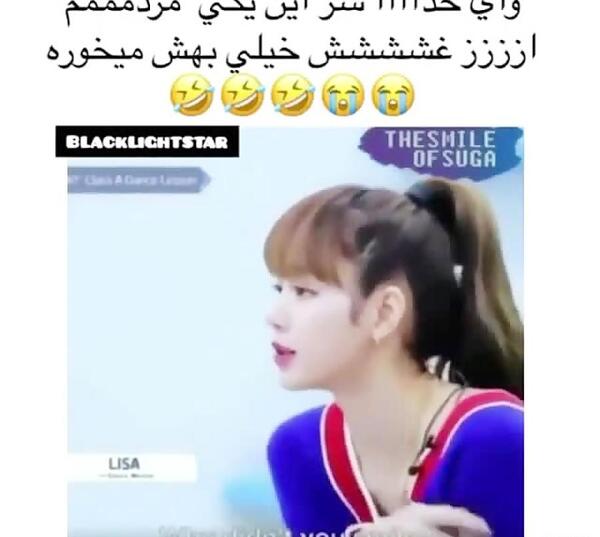 عکس های شوگا و لیسا