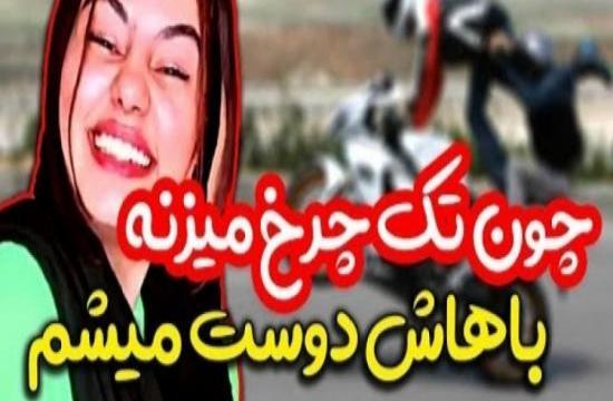 عکس مینا طنز