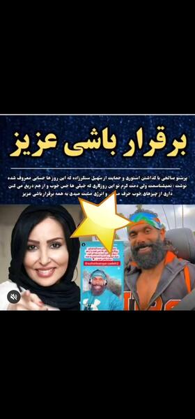 عکس های جنجالی پرستو صالحی