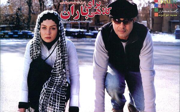 عکس های حدیث فولادوند در کلاهی برای باران