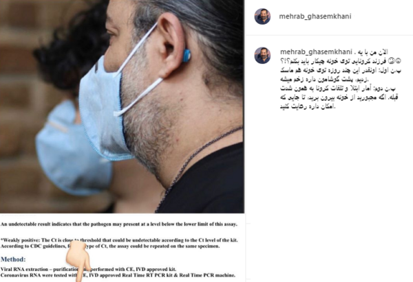 عکس شقایق دهقان کرونا