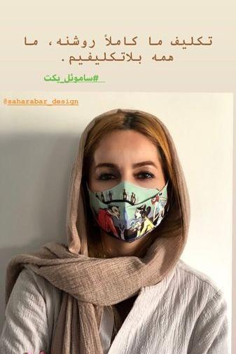 عکس شقایق دهقان کرونا