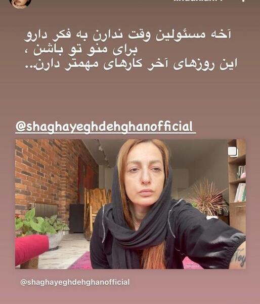 عکس شقایق دهقان کرونا