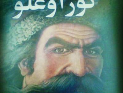 عکس واقعی کوراوغلو