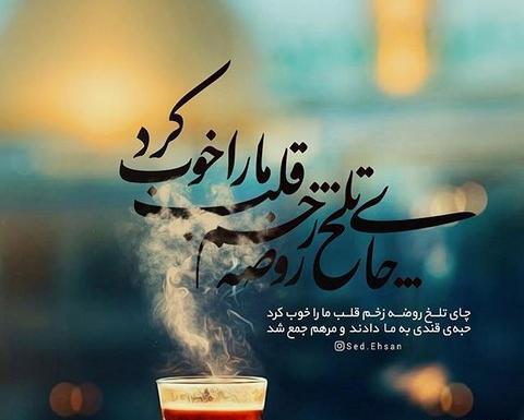 عکس نوشته ی اربعین ۹۹