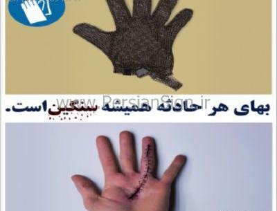 عکس وسایل حفاظت فردی