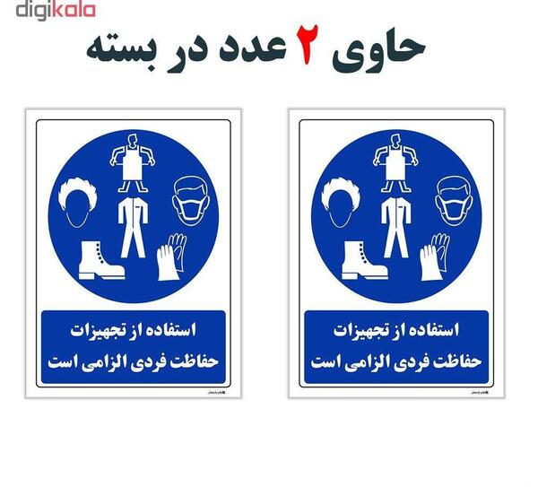 عکس وسایل حفاظت فردی