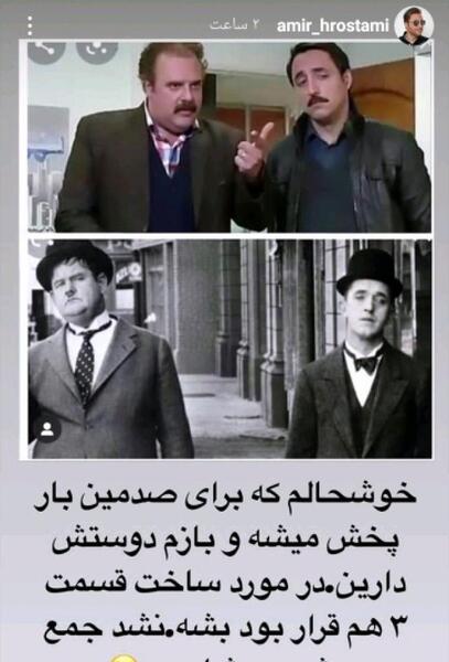 عکس سنگ قبر لورل و هاردی