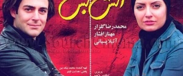 عکس احمد مهرانفر در آتش بس 1