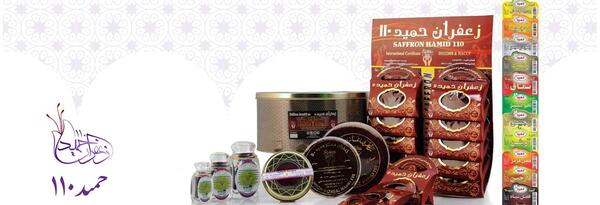 عکس زعفران حمید 110