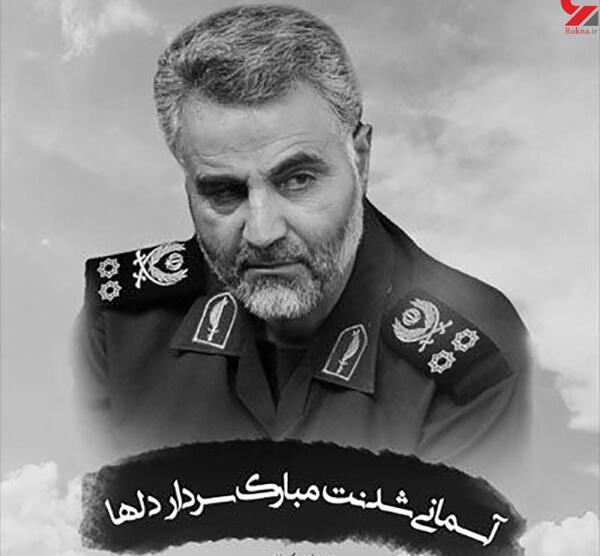 عکس سردار سلیمانی سیاه سفید