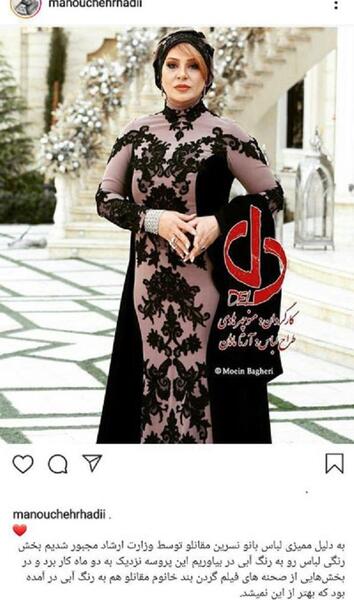 عکس لباس افسانه بایگان در سریال دل