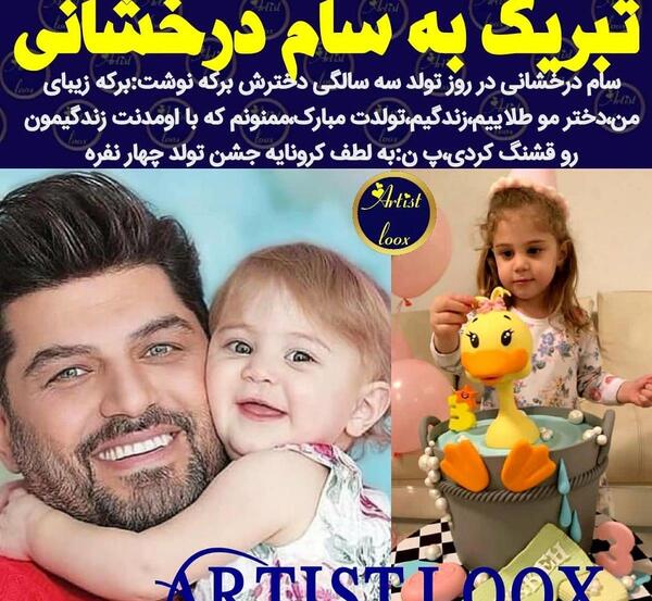 عکس بدون آرایش سام درخشانی