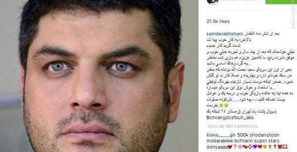 عکس بدون آرایش سام درخشانی