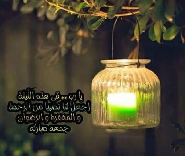عکس نوشته جمعه عربی
