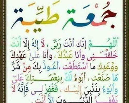 عکس نوشته جمعه عربی