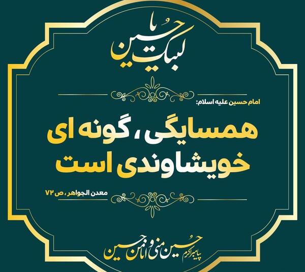 عکس گروه همسایه ها