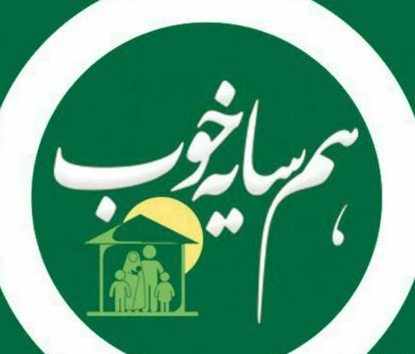 عکس گروه همسایه ها