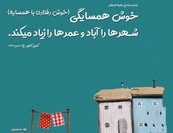 عکس گروه همسایه ها