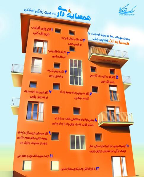 عکس گروه همسایه ها