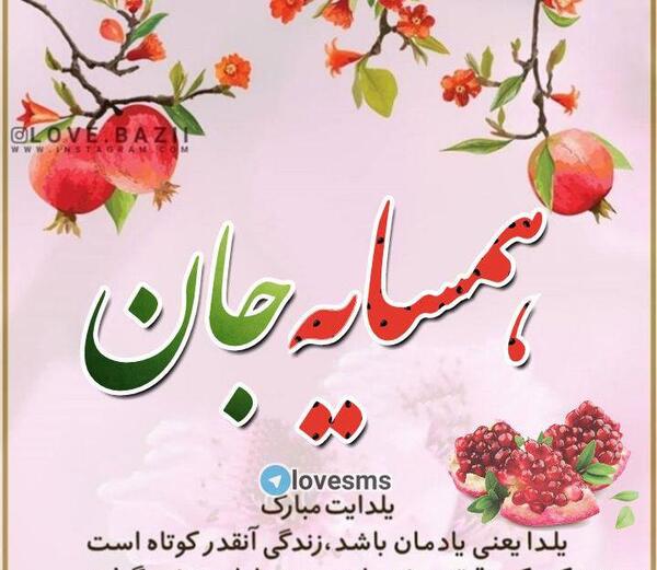 عکس گروه همسایه ها