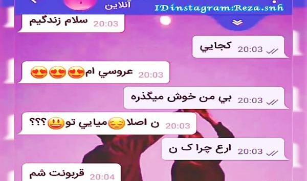 عکس نوشته چت عاشقانه غمگین