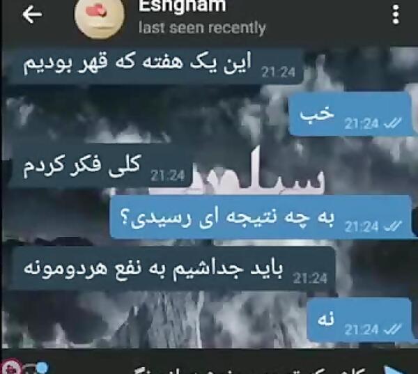 عکس نوشته چت عاشقانه غمگین