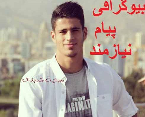 عکس پیام نیازمند با همسرش
