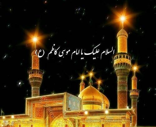 عکس حرم امام موسی کاظم