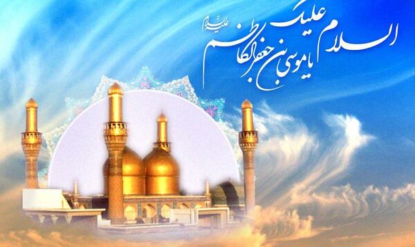 عکس حرم امام موسی کاظم