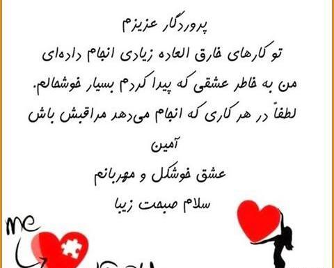 عکس صبح بخیر عاشقانه برای عشقم