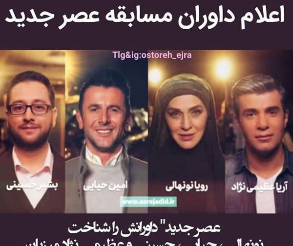 عکس رویا نونهالی و همسرش در حال عرق خوردن
