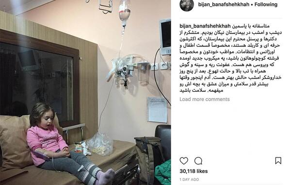 عکس دختر بیژن بنفشه خواه
