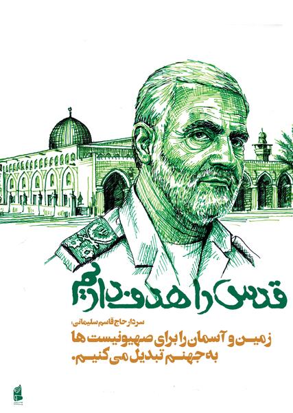 عکس سردار سلیمانی در آسمان