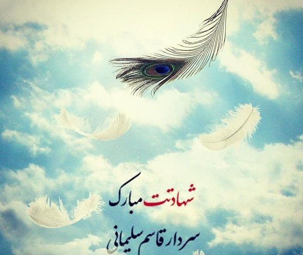 عکس سردار سلیمانی در آسمان