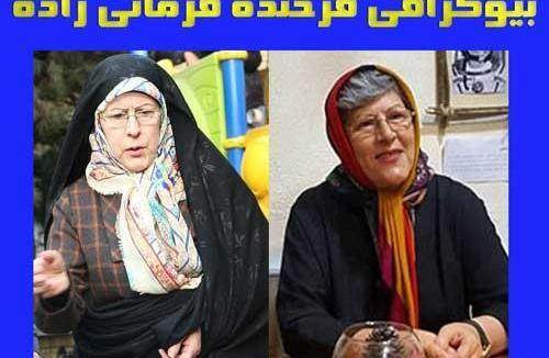عکس همسر فرخنده فرمانی زاده