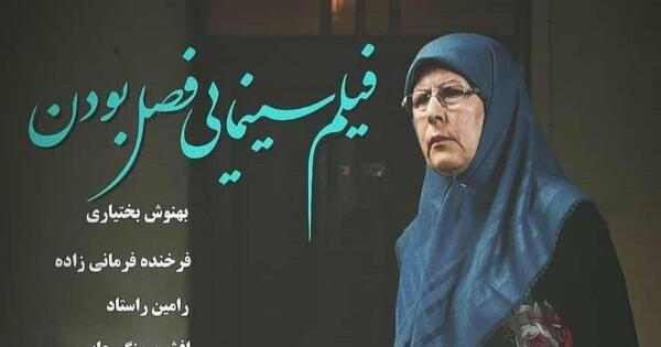 عکس همسر فرخنده فرمانی زاده