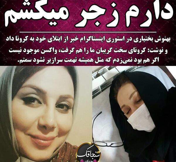 عکس گوشی بهنوش بختیاری